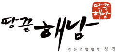 Sungjin kimchi logo
